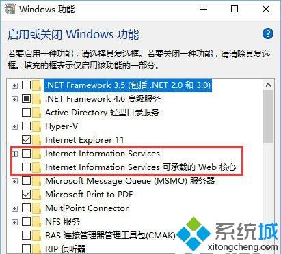 Win10系统c盘多了一个inetpub文件夹怎么删除