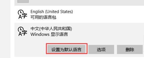 win10邮箱如何设置中文 win10系统邮箱设置成中文的步骤