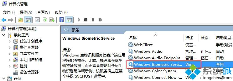 Win10系统设置帐户中的登录选项无法进入怎么解决