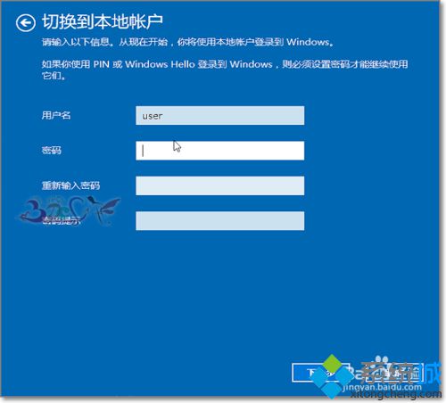 win10系统更改windows登陆方式的方法