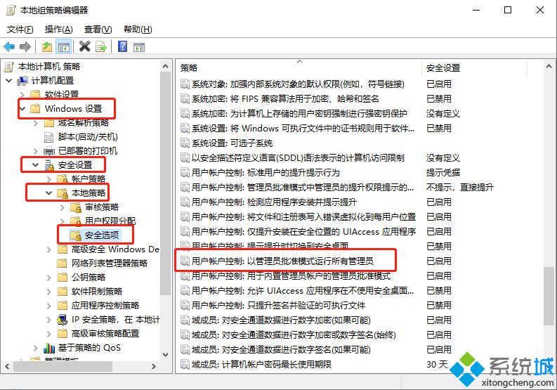 win10打开文件提示“管理员已阻止你运行此应用”如何解决