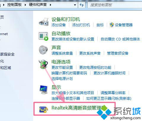 win7中realtek高清晰音频管理器打不开的2个解决方法