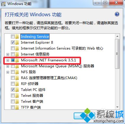 win7系统查看netformwork版本的两种方法