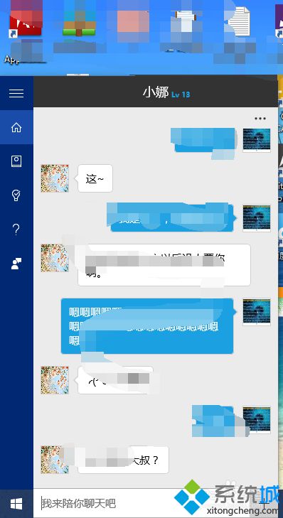 windows10微软小冰的读心术怎么用