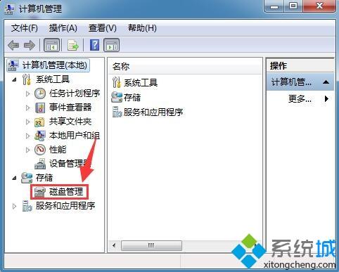 win7使用U盘提示弹出“USB大容量存储设备时出问题”如何解决