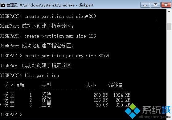 Win10系统下怎样用GPT格式为大硬盘分区