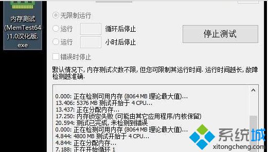 win10频繁蓝屏memory management是什么原因？解决蓝屏memory management故障