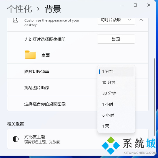 win11电脑怎么设置动态壁纸 win11系统个性化设置