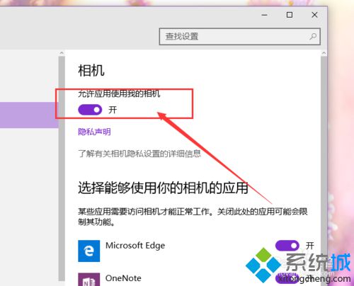 Win10系统如何禁用摄像头？Windows10禁用摄像头图文教程