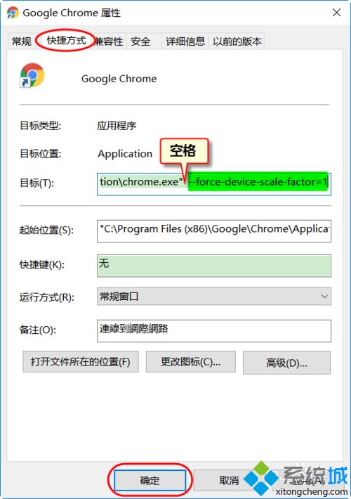 win10系统chrome在dpi缩放下导致界面放大怎么处理