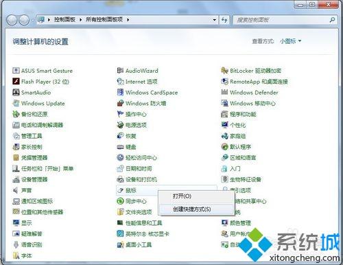 win7鼠标设置在哪里|win7打开鼠标属性对话框方法