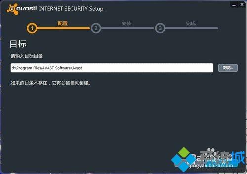 win10系统电脑如何安装杀毒软件Avast