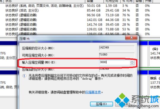 为什么c盘扩展卷灰色？win7系统c盘扩展卷灰色如何解决