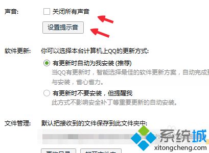 xp系统下如何设置QQ静音登陆