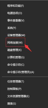 win10专业版提示WLAN没有有效IP配置该如何解决