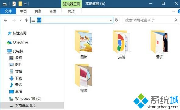 Windows10系统下如何隐藏一个磁盘盘符