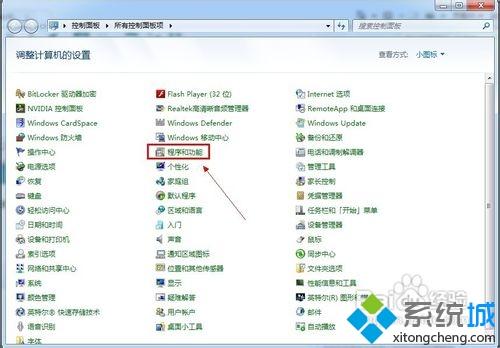 win7系统office 2010右键菜单中的“共享文件夹同步”菜单如何删除