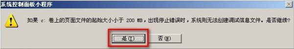 windows xp系统如何移动pagefile文件