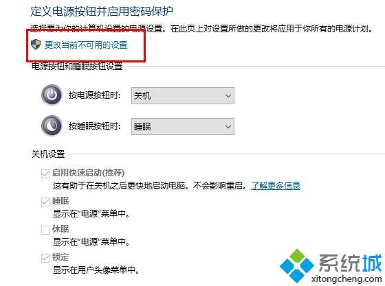 win10定时关机为什么不关？win10定时关机没用的解决教程