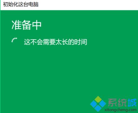 win10电脑怎么恢复出厂设置_win10系统恢复出厂设置的方法