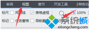 windowsxp系统下如何调整office WPS文档窗口宽度