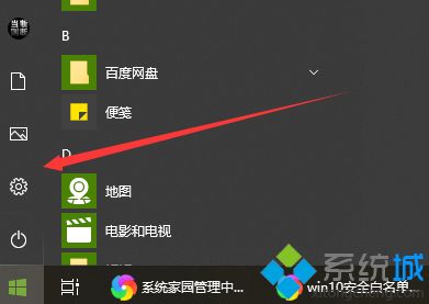 win10防火墙白名单设置在哪？win10设置防火墙白名单的方法