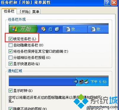 xp系统任务栏变宽如何还原 xp系统任务栏变宽的还原方法