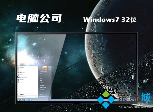 win7正式版iso镜像下载 win7最新版iso镜像官方下载地址