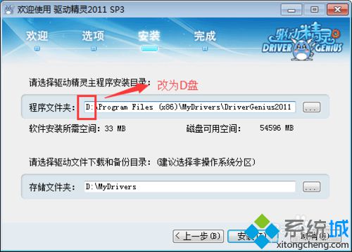 windows10系统怎样安装驱动精灵