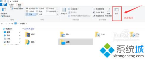 Windows10系统下怎么实现按Win+E进入计算机【图文教程】