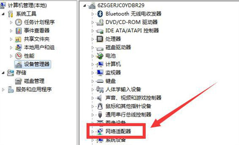 windows未检测到正确安装的网络适配器怎么解决