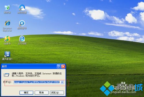 怎么永久激活win7专业版|win7专业版永久激活的方法