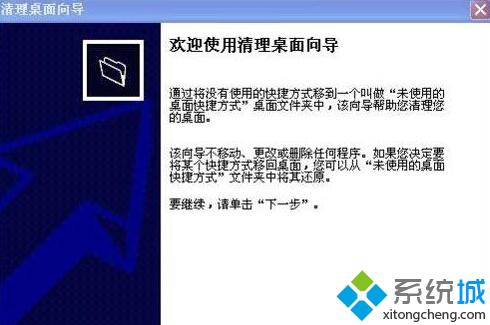 XP系统桌面图标被篡改了是怎么回事