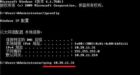 怎么ping网络ip地址 cmd命令ping ip地址的方法