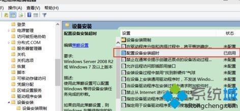 win10安装realtek声卡驱动超时失败电脑没声音怎么办