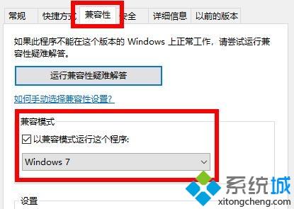 win10系统如何调整穿越火线兼容性_win10调整穿越火线兼容性步骤