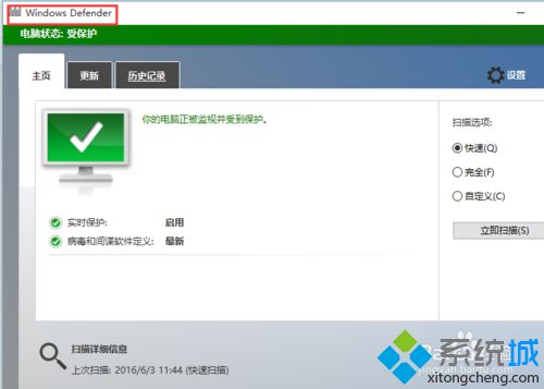 Windows10系统打开“受限周期扫描”功能的方法