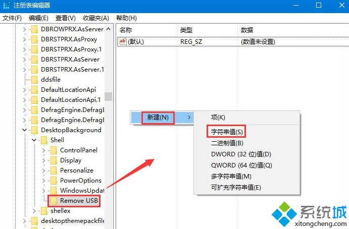 Win10系统添加usb快捷删除键的方法