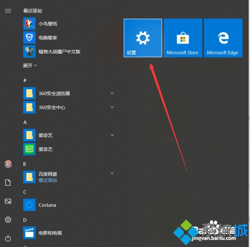 win10实时保护怎么弄 小编教你设置win10实时保护