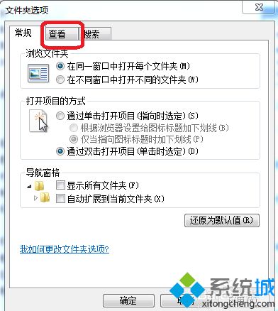 win7如何隐藏文件后缀名_win7隐藏文件后缀名的方法