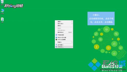 高手教你开启或关闭win10系统Cortana功能