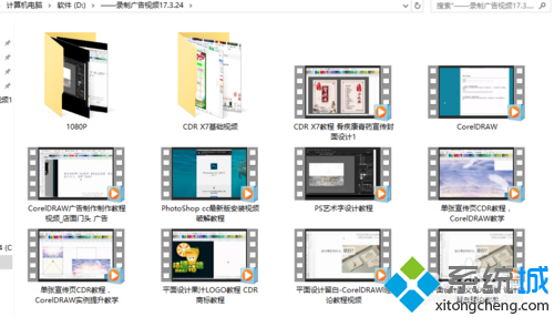 win10系统设置显示文件夹视频缩略图的方法