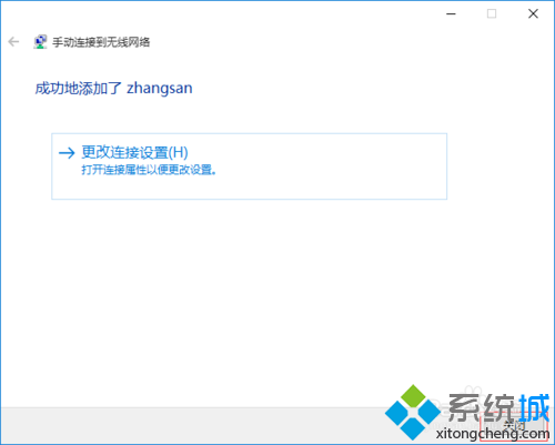 Win10系统怎样添加无线配置文件 Windows10添加无线配置文件图文教程