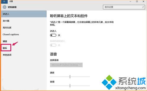 Win10小键盘数字输出功能失效怎么办？Windows10小键盘数字输出功能失效的解决方法