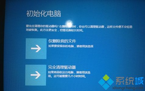 Windows10系统如何进入PBR恢复界面