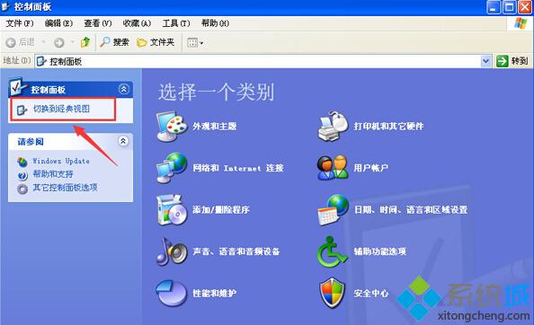 XP系统下禁止Flash Player更新提示详细步骤