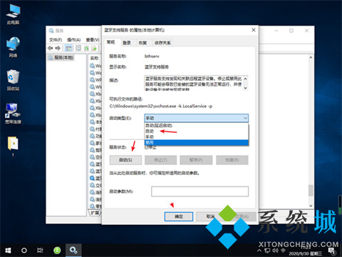 win10蓝牙开启选项没了 win10蓝牙功能突然消失怎么办