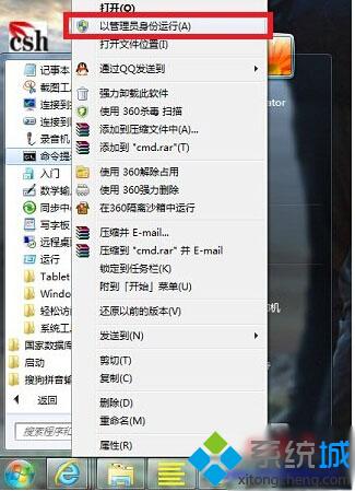 win7/win8/win10系统如何进行Winsock重置？电脑进行Winsock重置的方法