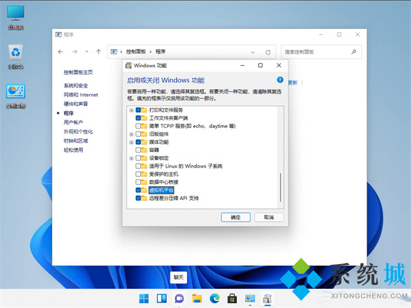 win11运行安卓app win11运行安卓app方法教程