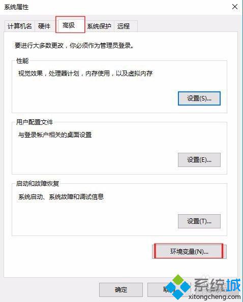 windows10系统怎样修改环境变量